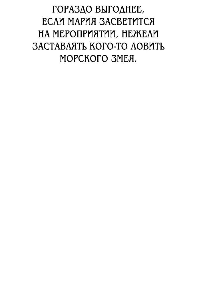 Манга Я убил игрока академии - Глава 35 Страница 36