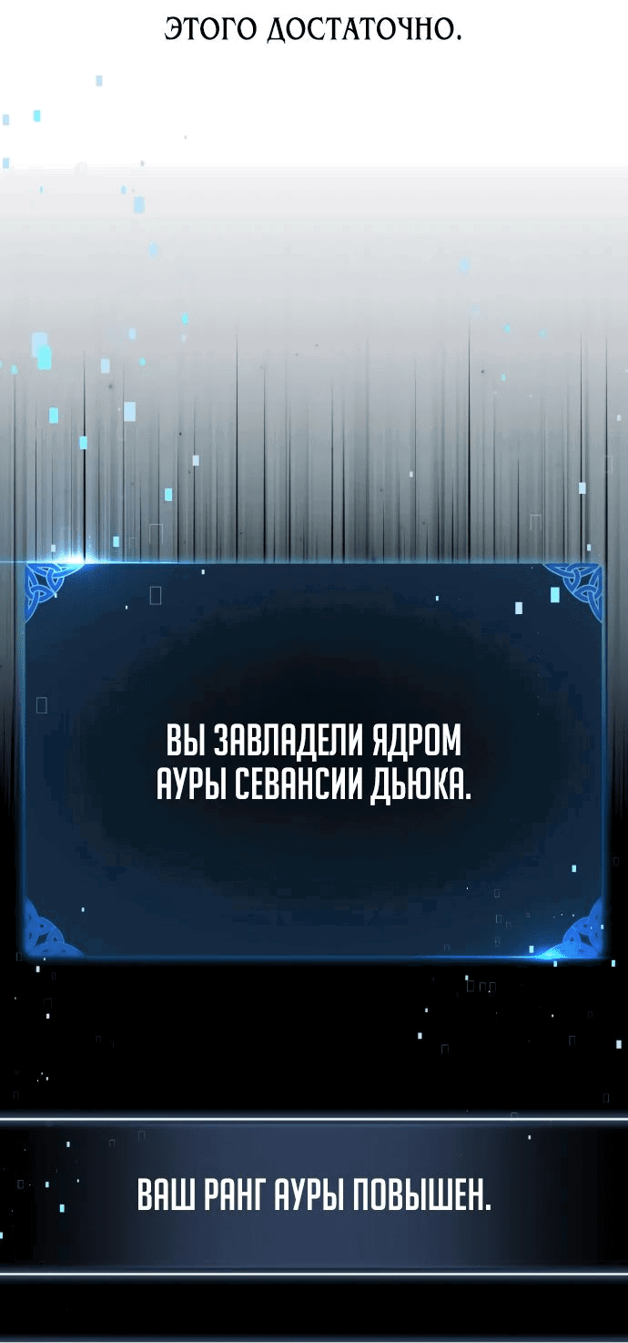 Манга Я убил игрока академии - Глава 36 Страница 159