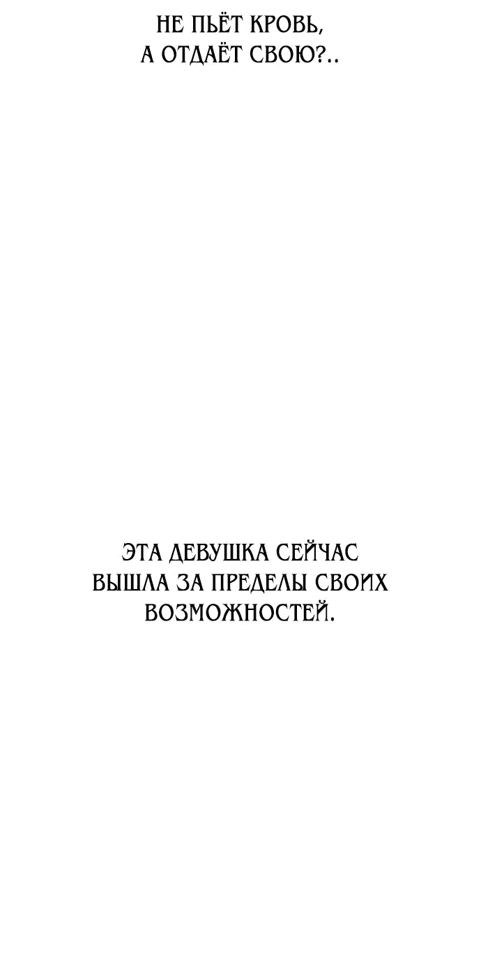Манга Я убил игрока академии - Глава 36 Страница 111
