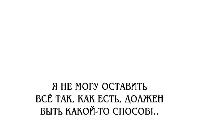 Манга Я убил игрока академии - Глава 37 Страница 43