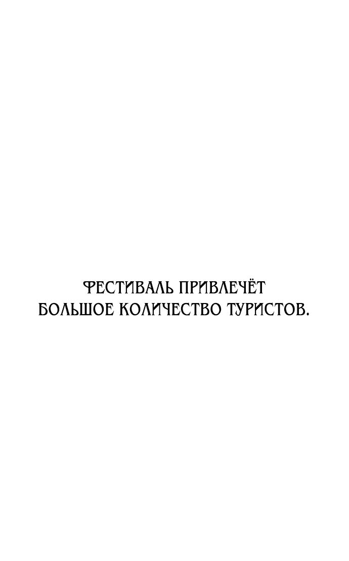 Манга Я убил игрока академии - Глава 37 Страница 26