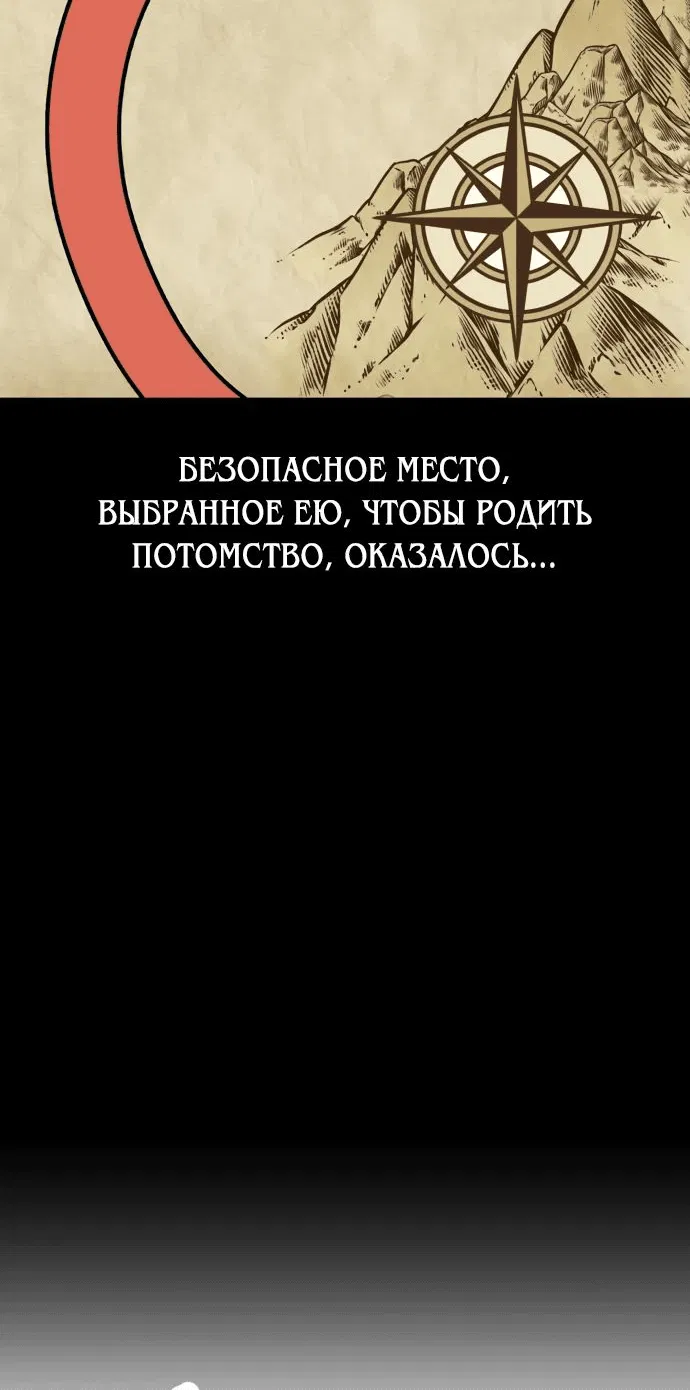 Манга Я убил игрока академии - Глава 37 Страница 88