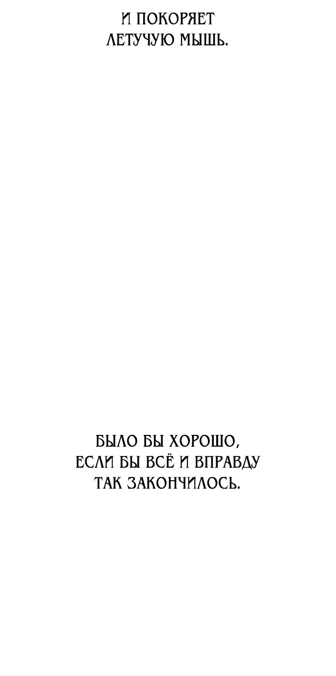 Манга Я убил игрока академии - Глава 38 Страница 5