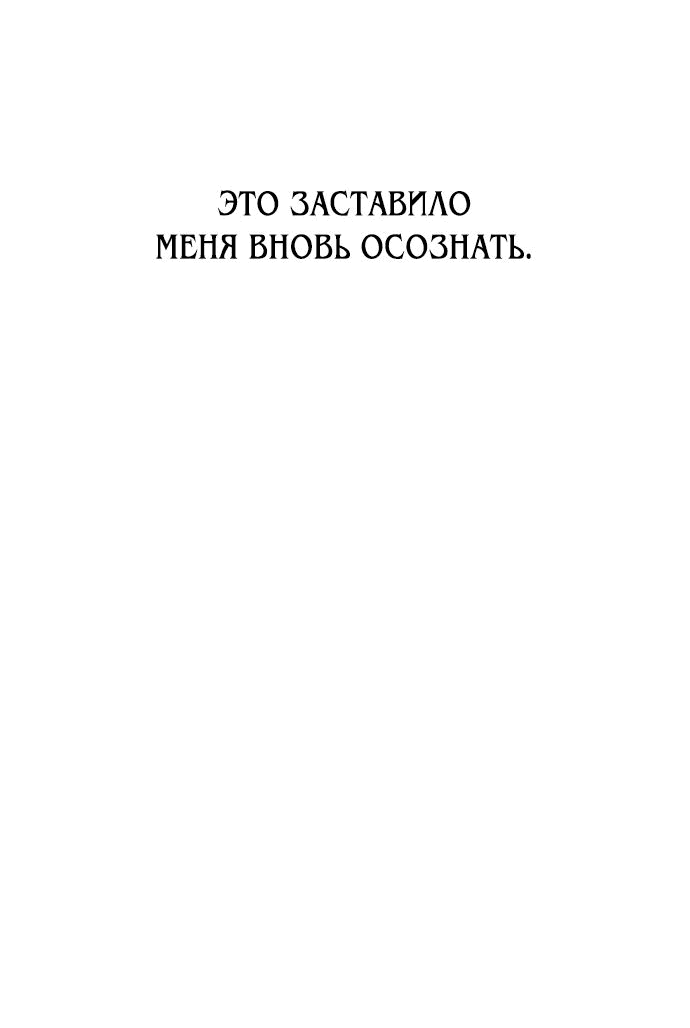 Манга Я убил игрока академии - Глава 38 Страница 63