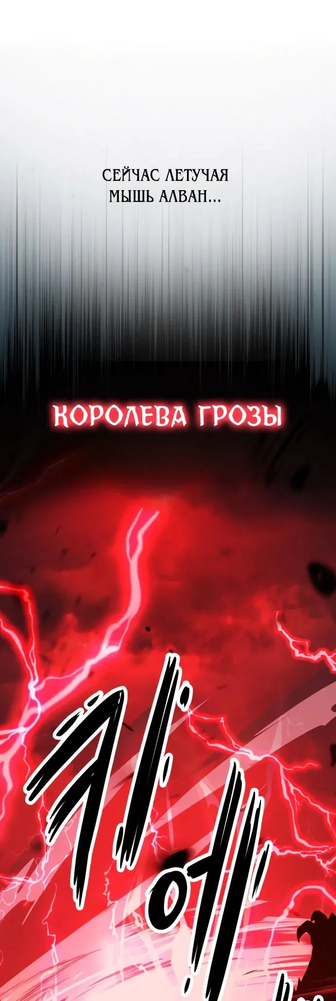 Манга Я убил игрока академии - Глава 38 Страница 57
