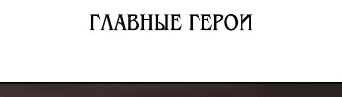 Манга Я убил игрока академии - Глава 40 Страница 22