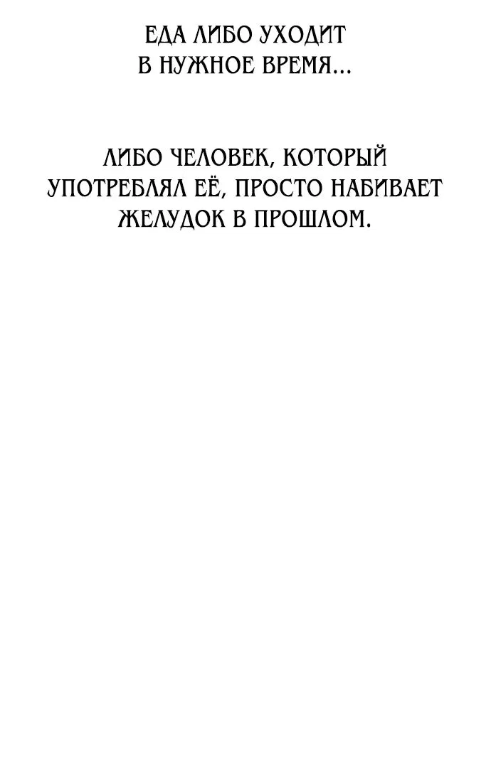 Манга Я убил игрока академии - Глава 43 Страница 15