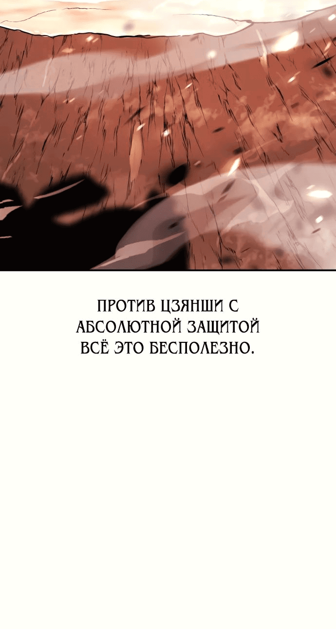 Манга Я убил игрока академии - Глава 44 Страница 16