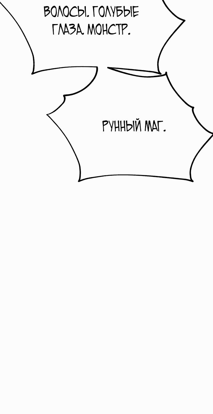 Манга Я убил игрока академии - Глава 44 Страница 39