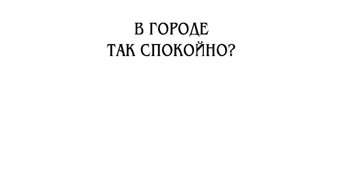 Манга Я убил игрока академии - Глава 44 Страница 32