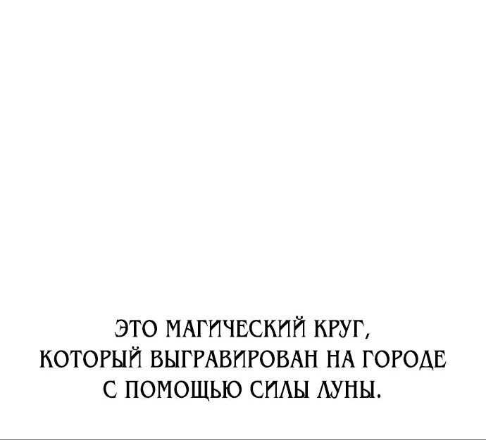 Манга Я убил игрока академии - Глава 44 Страница 44