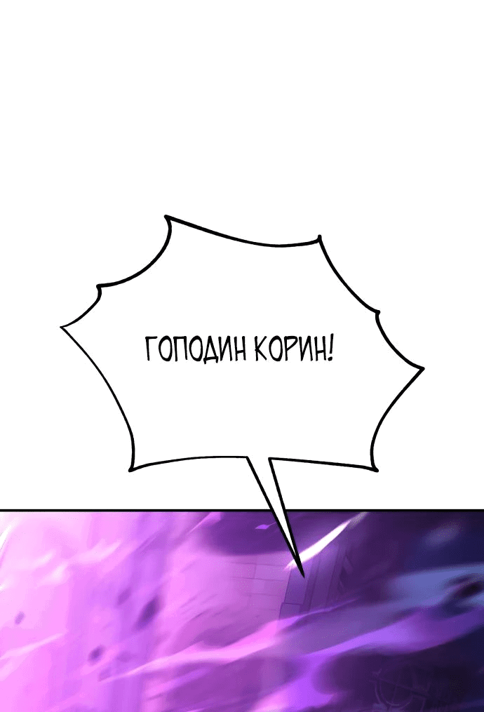 Манга Я убил игрока академии - Глава 44 Страница 100