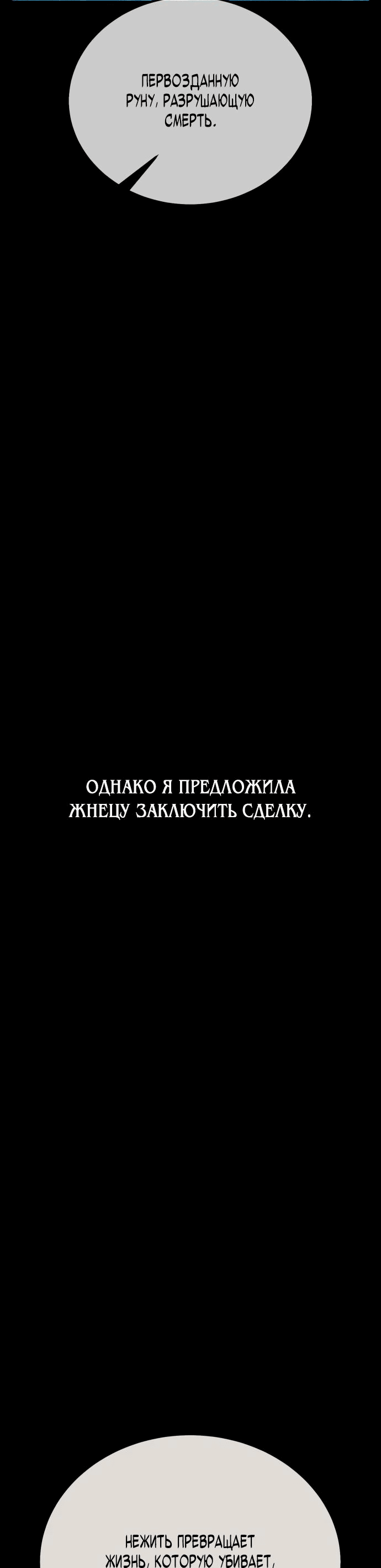 Манга Я убил игрока академии - Глава 45 Страница 20