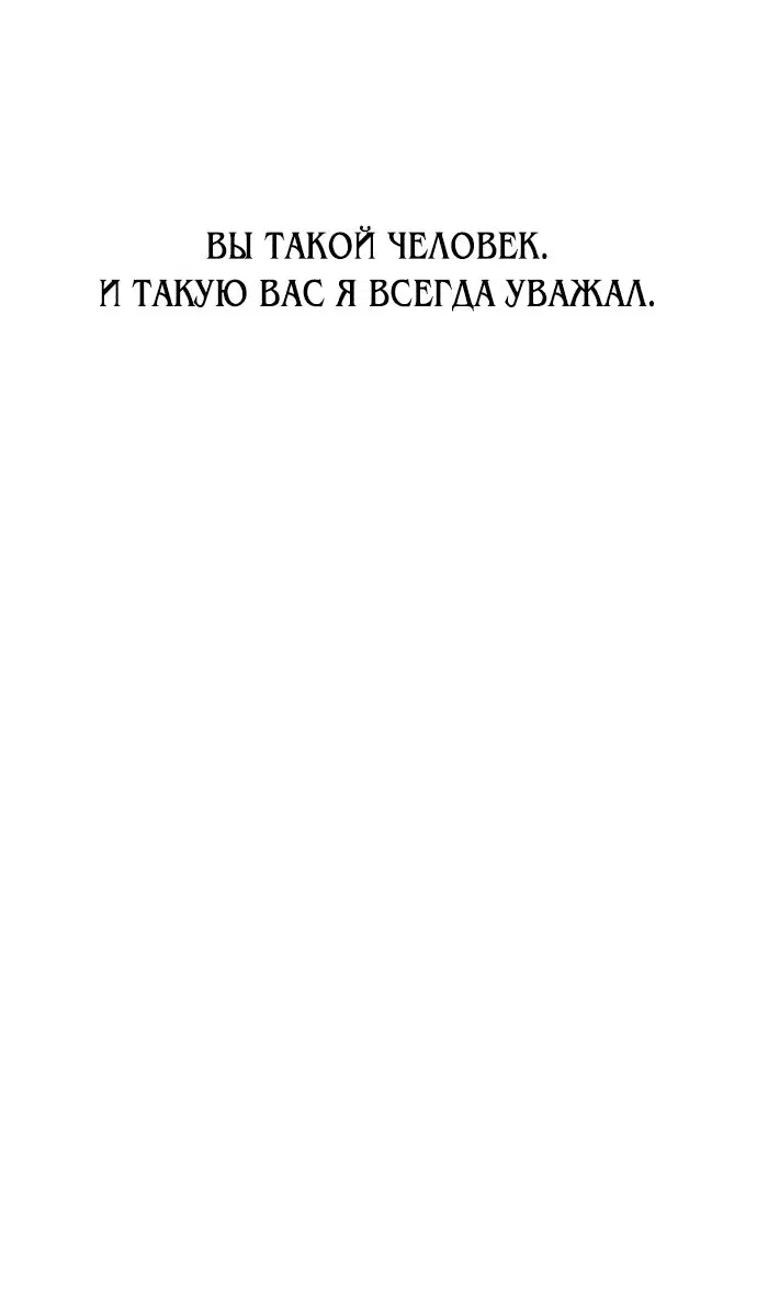 Манга Я убил игрока академии - Глава 45 Страница 44