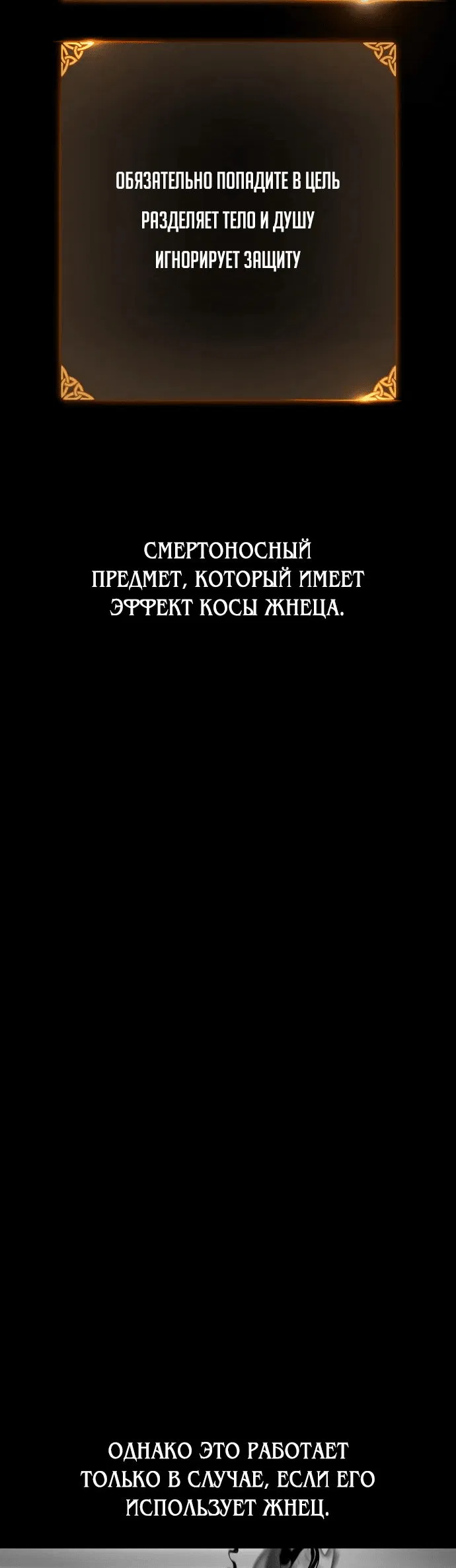 Манга Я убил игрока академии - Глава 45 Страница 117