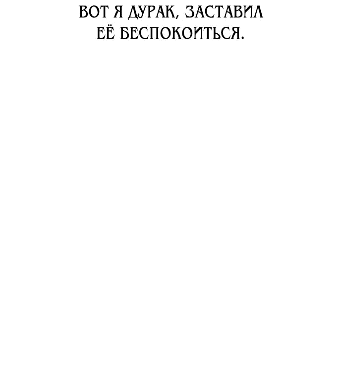 Манга Я убил игрока академии - Глава 45 Страница 162