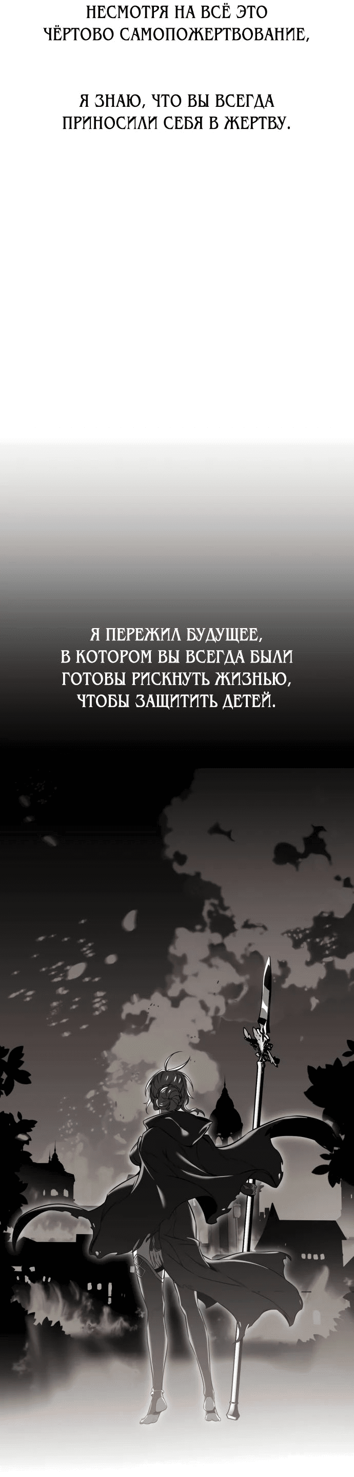Манга Я убил игрока академии - Глава 45 Страница 43