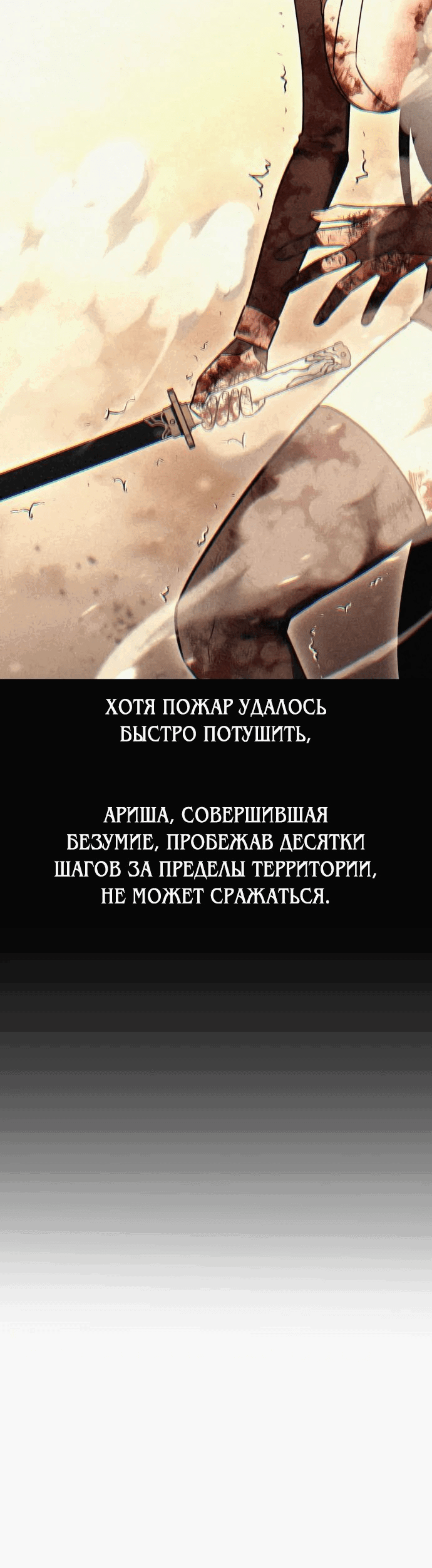 Манга Я убил игрока академии - Глава 50 Страница 126