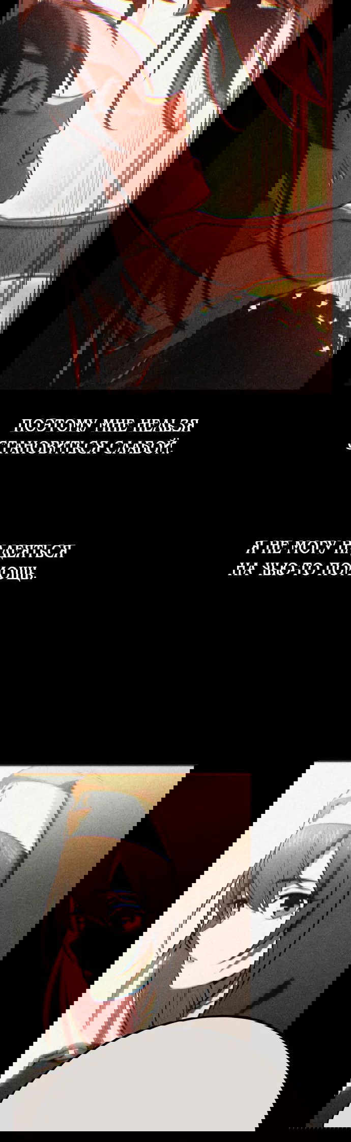 Манга Я убил игрока академии - Глава 52 Страница 77