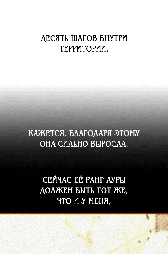 Манга Я убил игрока академии - Глава 53 Страница 102