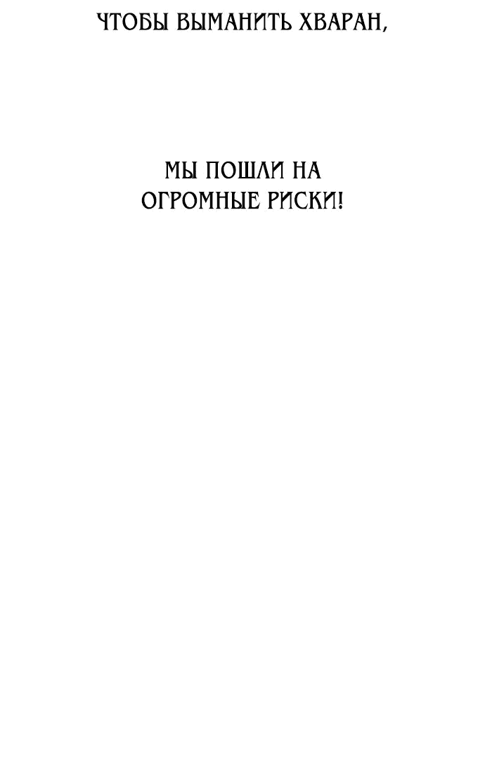 Манга Я убил игрока академии - Глава 53 Страница 57