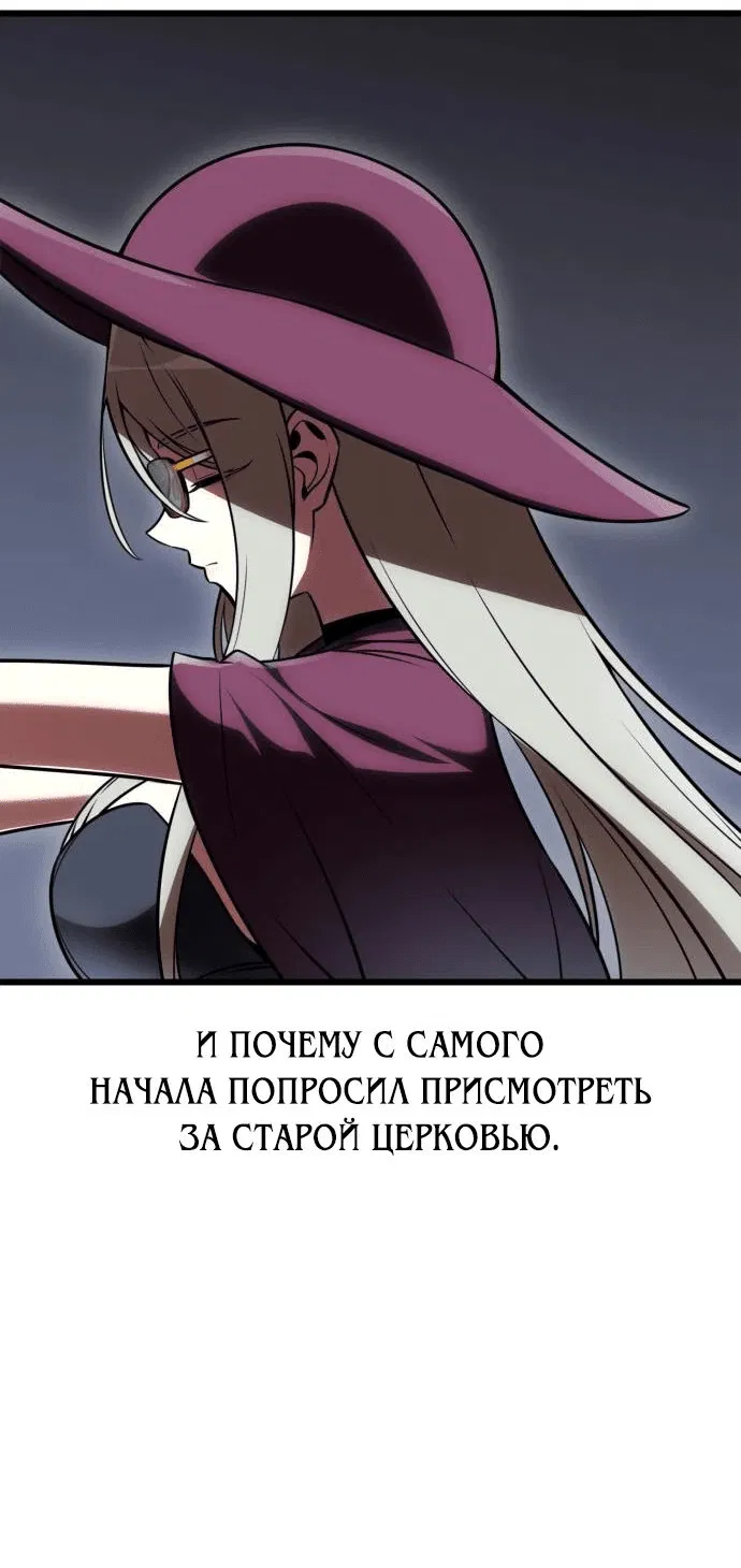 Манга Я убил игрока академии - Глава 53 Страница 65