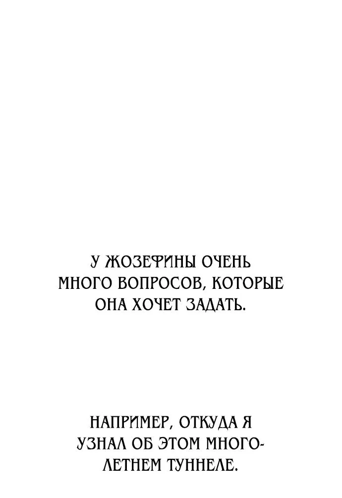 Манга Я убил игрока академии - Глава 53 Страница 64