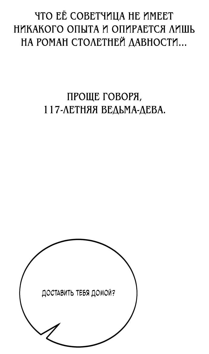 Манга Я убил игрока академии - Глава 54 Страница 64