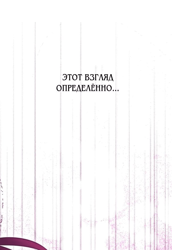 Манга Я убил игрока академии - Глава 54 Страница 90