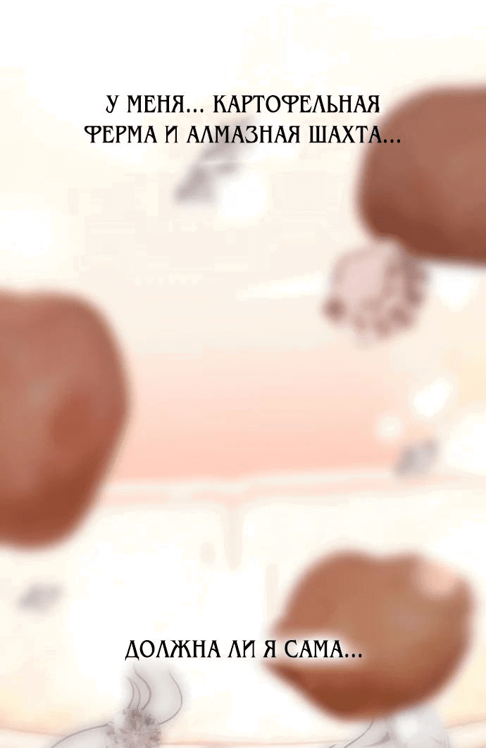 Манга Я убил игрока академии - Глава 54 Страница 28