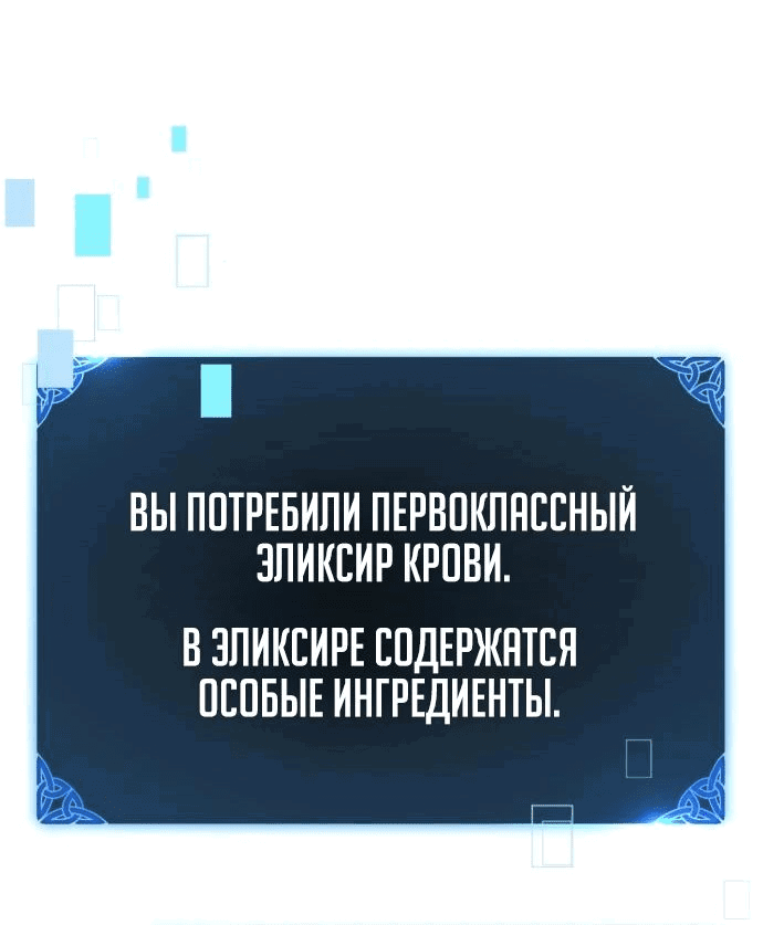 Манга Я убил игрока академии - Глава 54 Страница 41