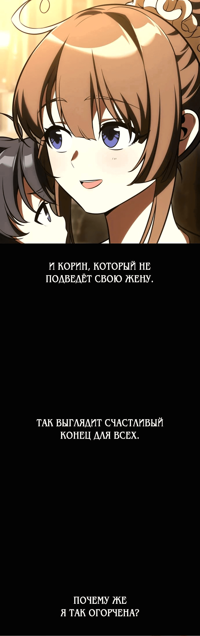 Манга Я убил игрока академии - Глава 58 Страница 89