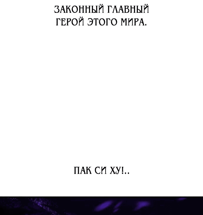 Манга Я убил игрока академии - Глава 58 Страница 9