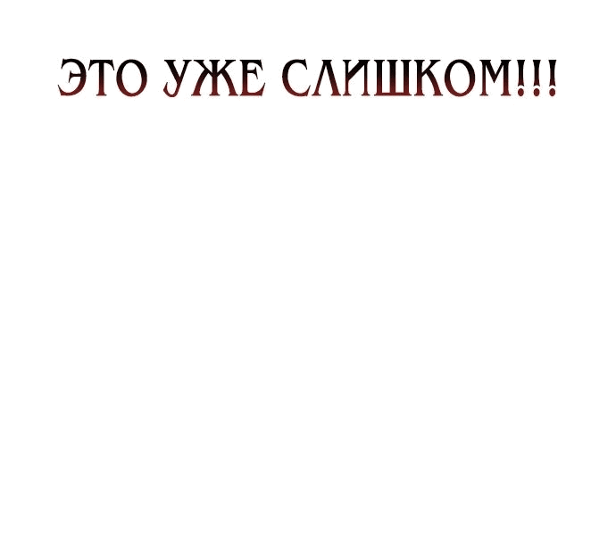 Манга Я убил игрока академии - Глава 57 Страница 117