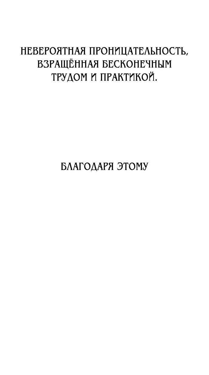 Манга Я убил игрока академии - Глава 57 Страница 38