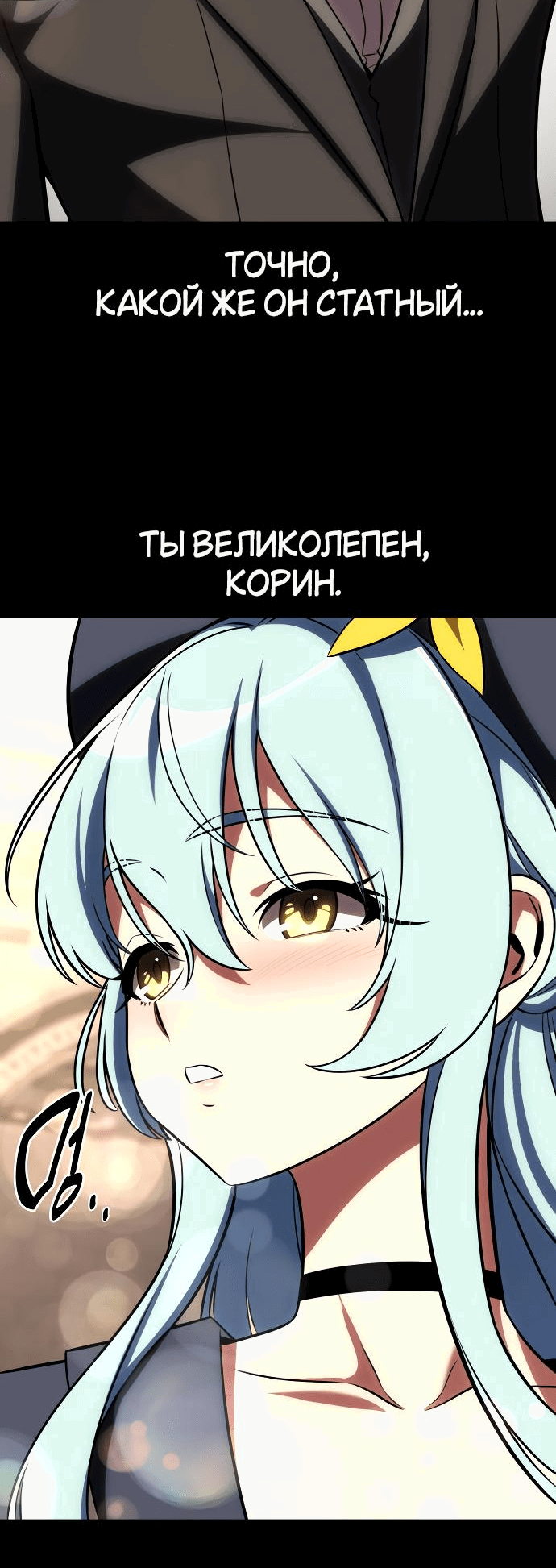 Манга Я убил игрока академии - Глава 62 Страница 16