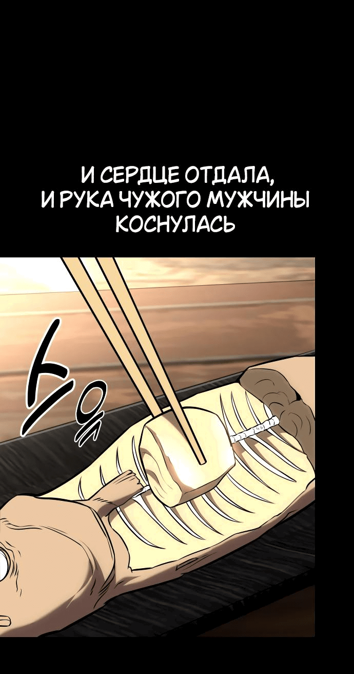 Манга Я убил игрока академии - Глава 62 Страница 44