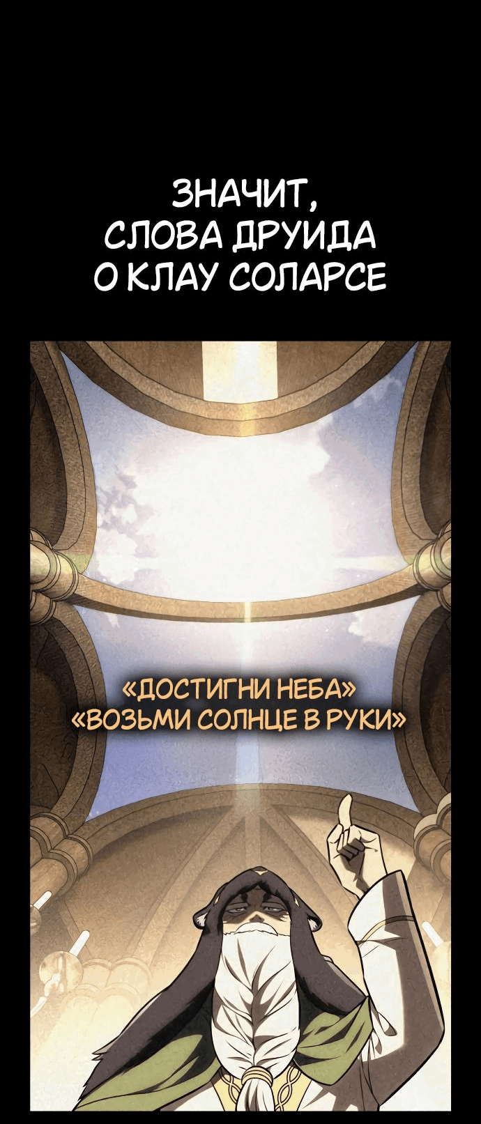 Манга Я убил игрока академии - Глава 62 Страница 86