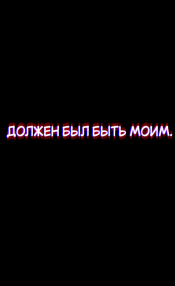 Манга Я убил игрока академии - Глава 62 Страница 25