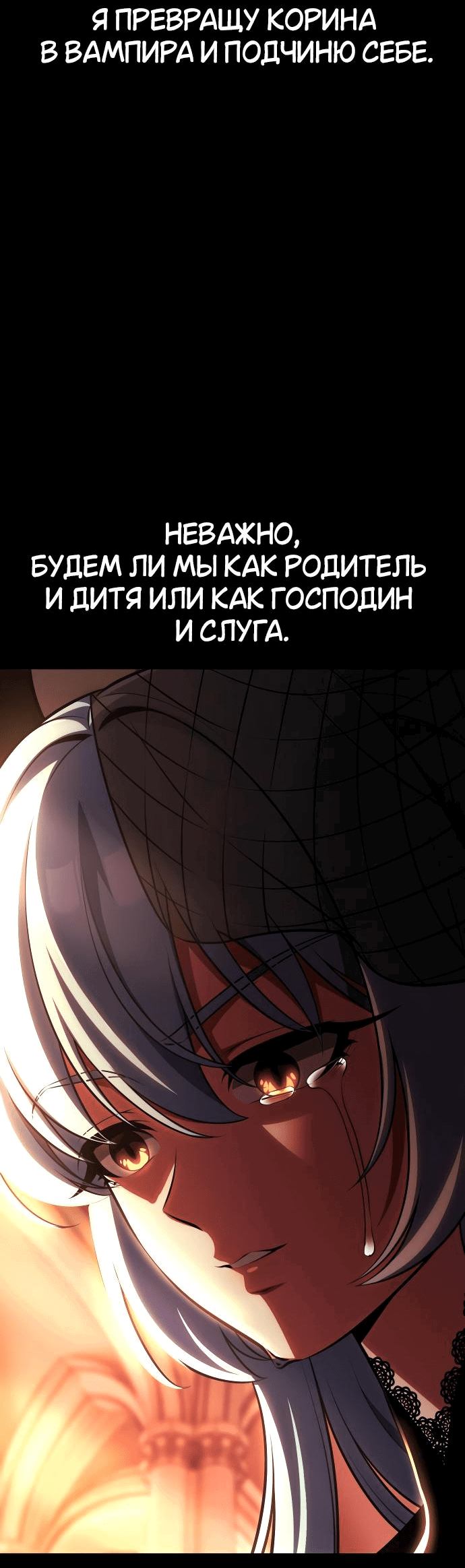 Манга Я убил игрока академии - Глава 62 Страница 36