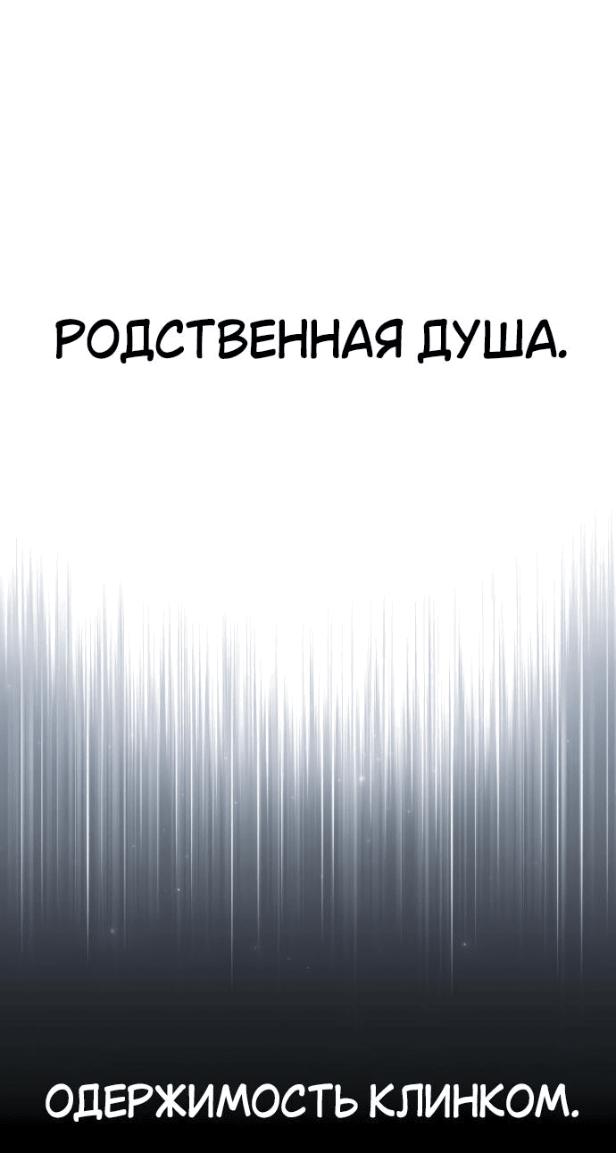 Манга Я убил игрока академии - Глава 61 Страница 10