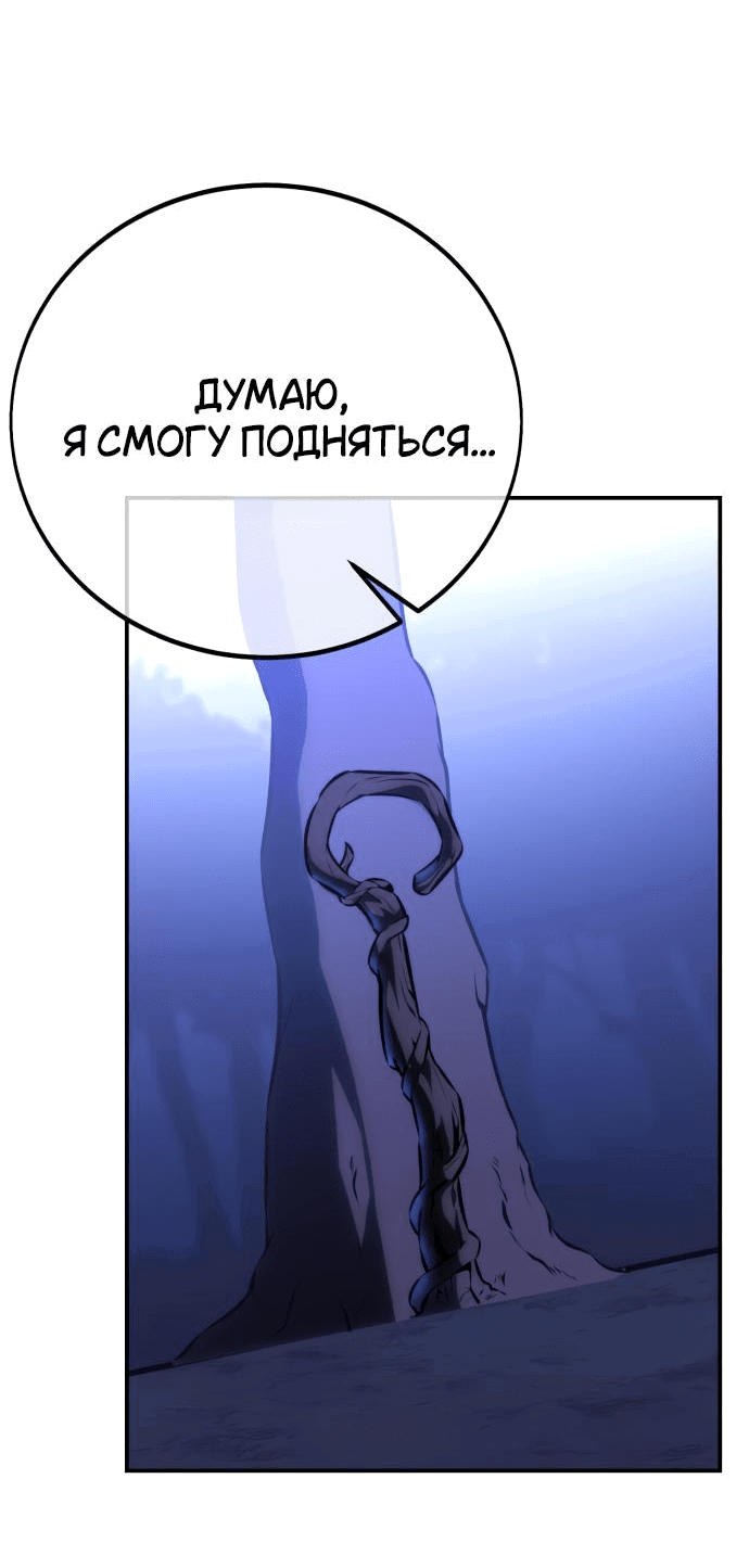 Манга Я убил игрока академии - Глава 61 Страница 70