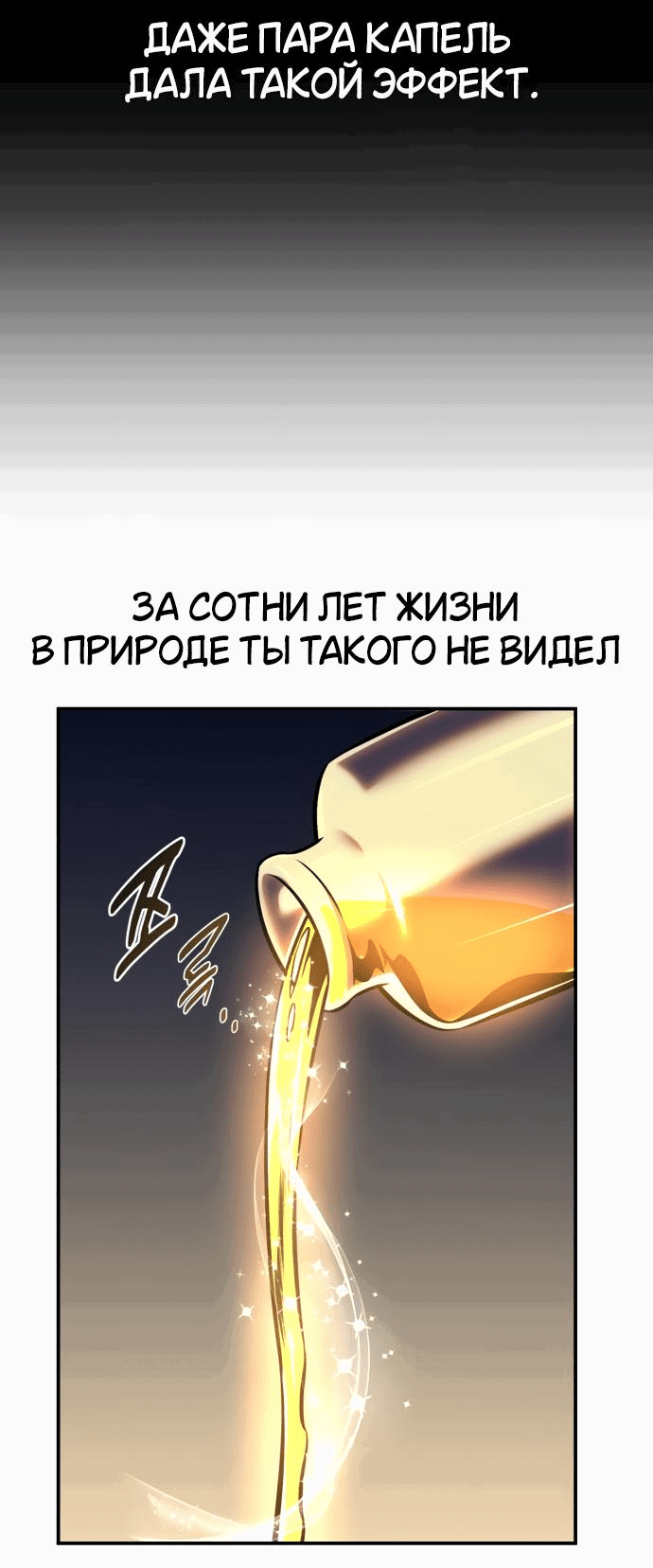 Манга Я убил игрока академии - Глава 61 Страница 100