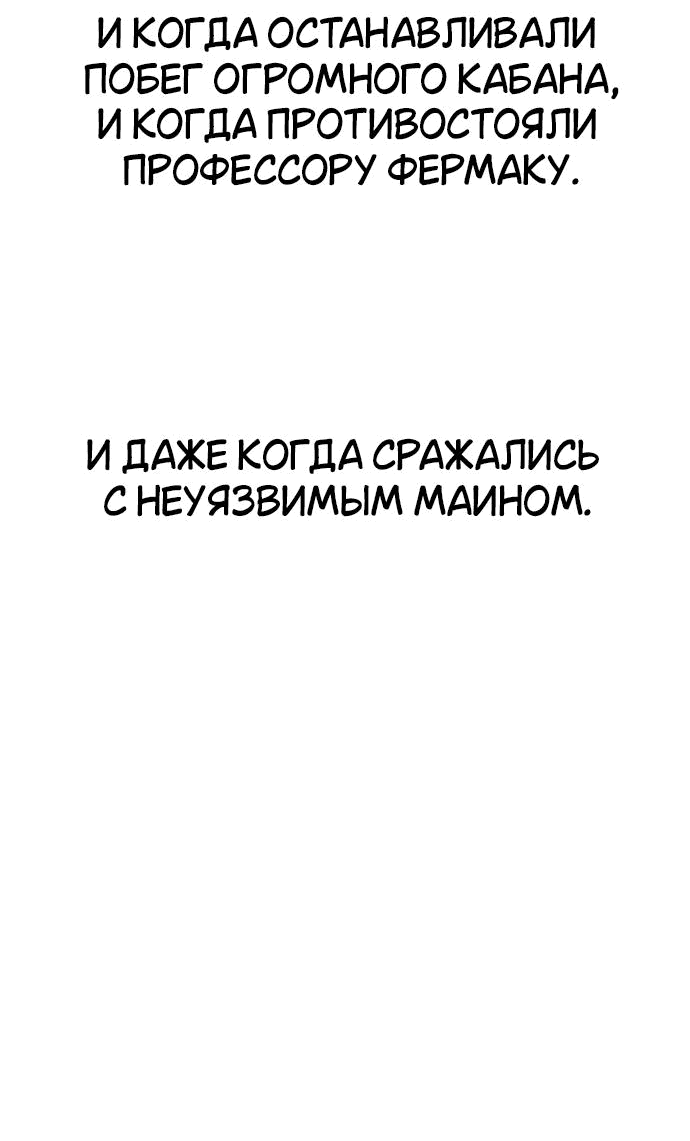 Манга Я убил игрока академии - Глава 61 Страница 74