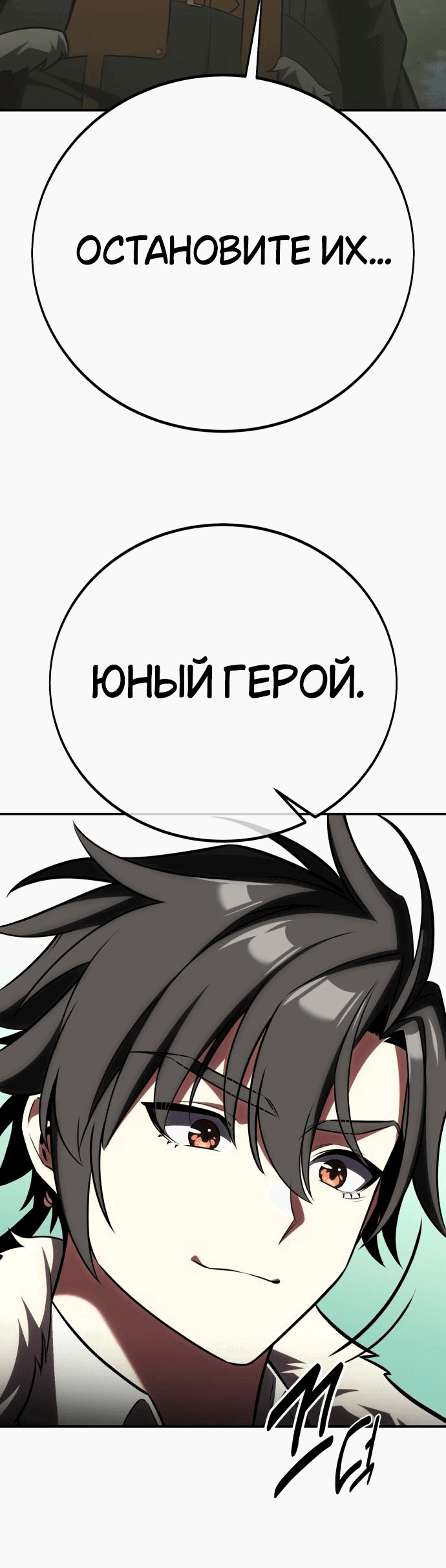 Манга Я убил игрока академии - Глава 61 Страница 116