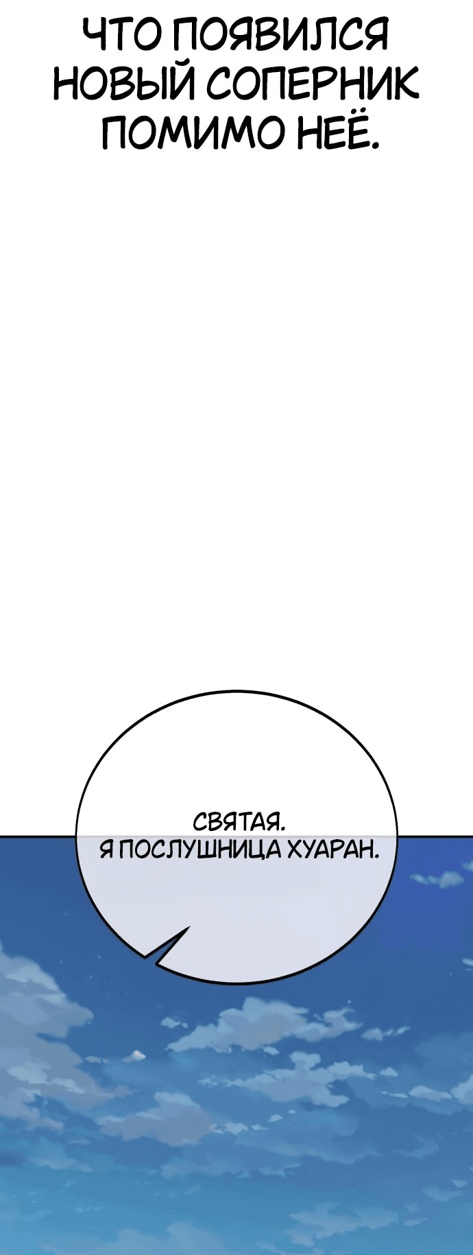 Манга Я убил игрока академии - Глава 61 Страница 41
