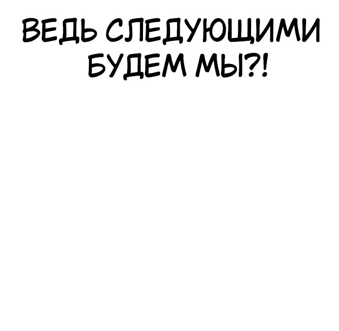 Манга Я убил игрока академии - Глава 60 Страница 26