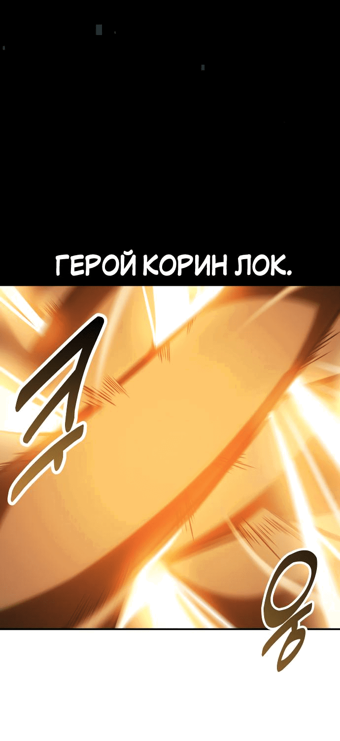 Манга Я убил игрока академии - Глава 64 Страница 118