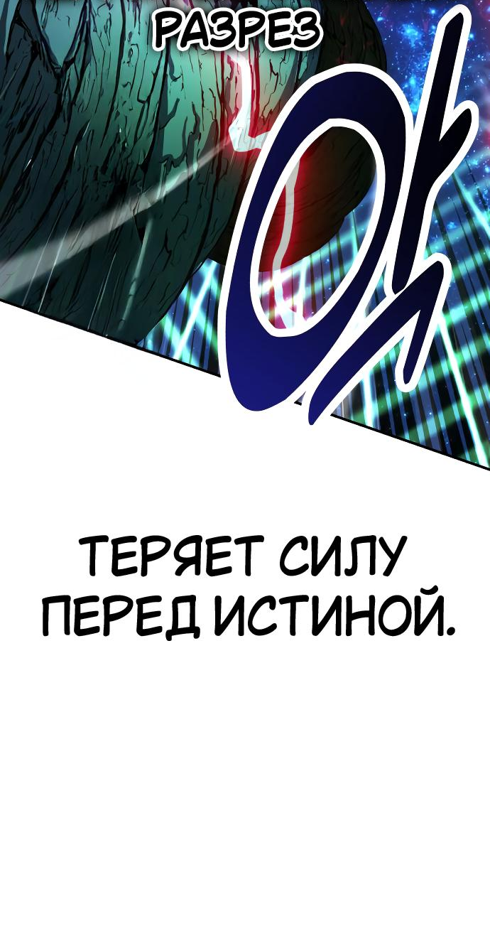 Манга Я убил игрока академии - Глава 64 Страница 36