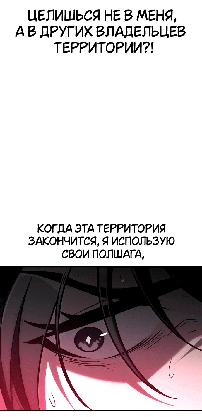 Манга Я убил игрока академии - Глава 64 Страница 42